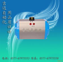 gt气动执行器