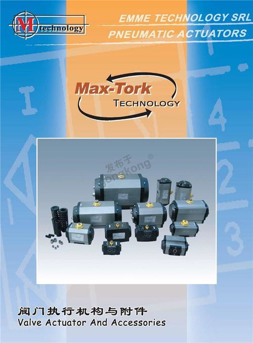 意大利max tork气动执行器