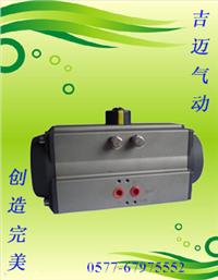 at65气动执行器