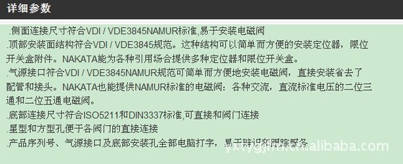 【优质NAKATA NKT-32气动执行器】价格,厂家,图片,阀门,宜兴市同悦管件阀门-